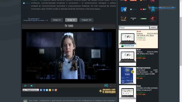 Онлайн тв смотреть бесплатно. 3 бесплатных сервиса онлайн TV