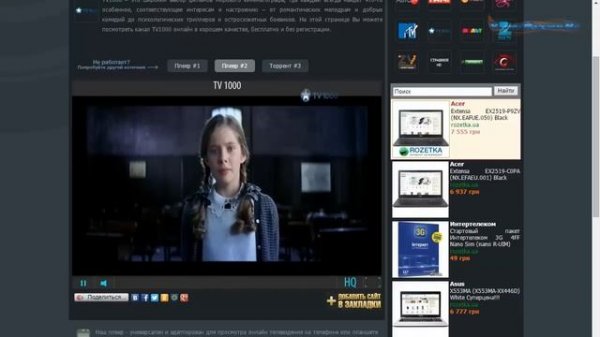 Онлайн тв смотреть бесплатно. 3 бесплатных сервиса онлайн TV