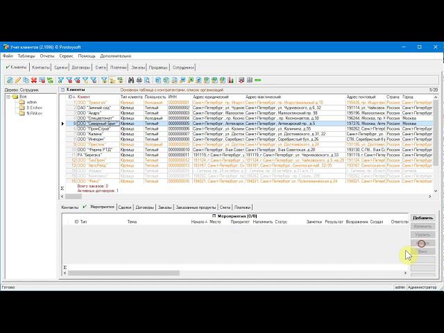 Интерфейсы доступа к внутренним командам платформы Часть 3 смотреть онлайн