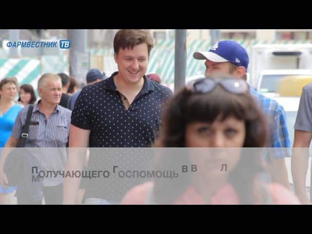 Правительство направит в регионы почти 1,7 млрд рублей на лекарства для льготников смотреть онлайн