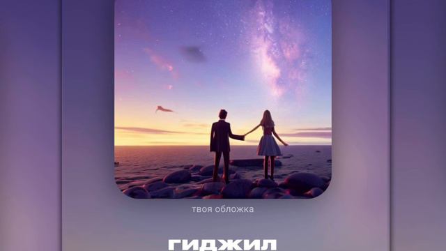 anxxxiety-гиджил смотреть онлайн