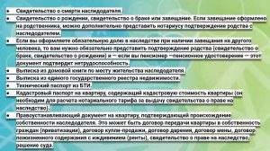 Квартира в наследство. Какие нужны документы при оформлении квартиры в наследство?