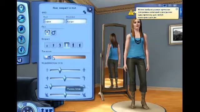 Играем в Симс 3-Challenge!Создание персонажа без доп.Материалов. смотреть онлайн