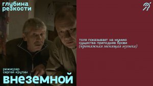 Внеземной [с субтитрами] (фантастика, реж. Сергей Крутин) 18+