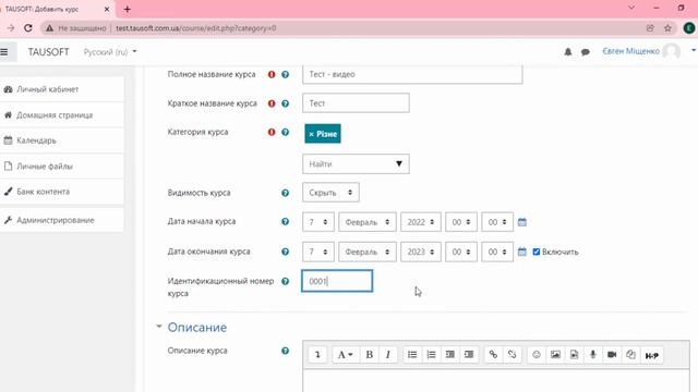 Как создать курс в MOODLE? Система дистанционного обучения MOODLE смотреть онлайн