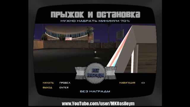 Прохождение GTA San Andreas: Бонусная миссия: Мото-школа смотреть онлайн