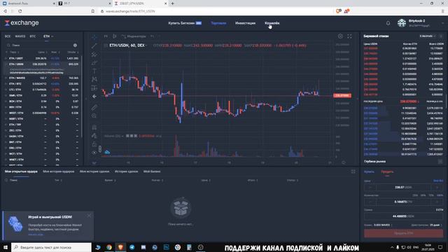 Как создать аккаунт на платформе Waves , Регистрация и пополнение на проекте PF 7 смотреть онлайн