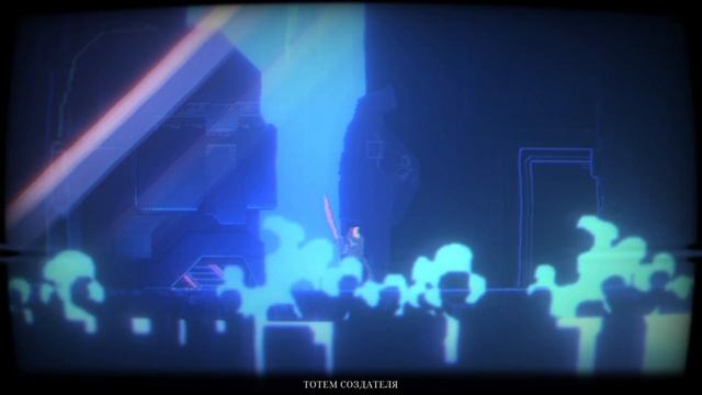 СЛЁЗЫ СОЗДАТЕЛЯ | Прохождение Narita BOY - №2 смотреть онлайн