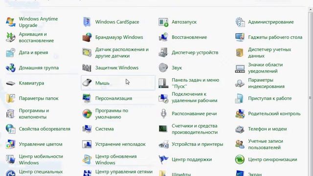 Как остановить обновление Windows смотреть онлайн