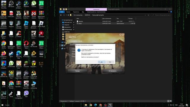 ;как установить игры на диск D: смотреть онлайн