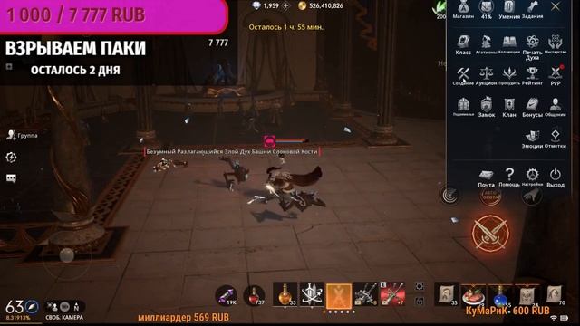 Lineage 2M Гайд Алхимия Обновление Alchemists L2M Л2М смотреть онлайн