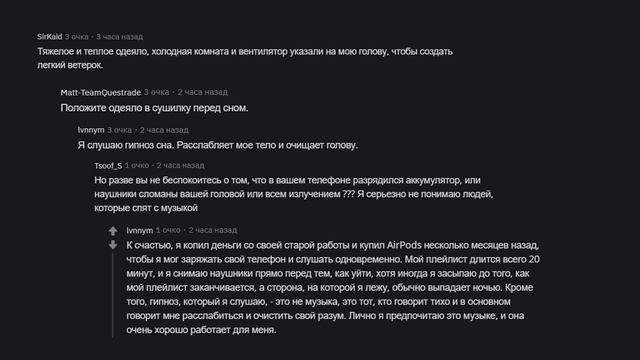 ЛЮДИ ДАЮТ СОВЕТЫ КАК ЖЕ ВЫСПАТЬСЯ смотреть онлайн