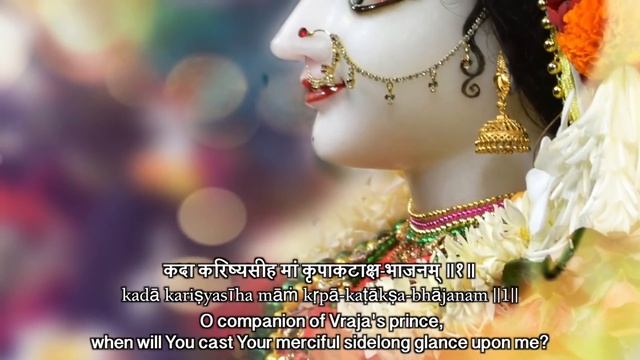 Sri Radha Kripa Kataksha Stava Raja |Vrindavan Anthem| Lyrics and Meaning | смотреть онлайн