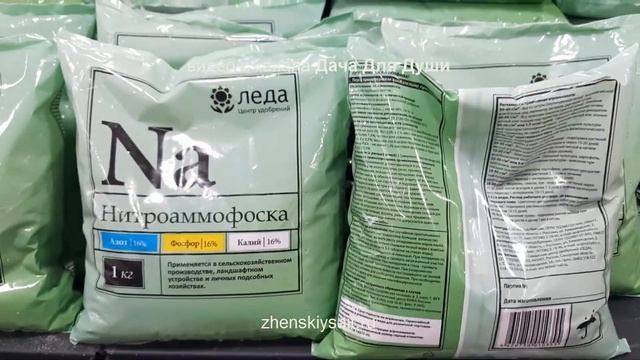 КОМПЛЕКСНЫЕ УДОБРЕНИЯ: это нужно знать☝ смотреть онлайн