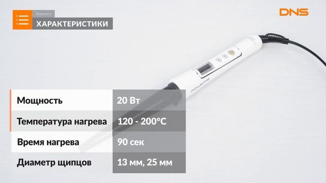 Распаковка щипцов для завивки волос Rowenta CF 3345 / Unboxing Rowenta CF 3345 смотреть онлайн