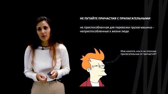 НЕ с причастиями | Русский язык смотреть онлайн