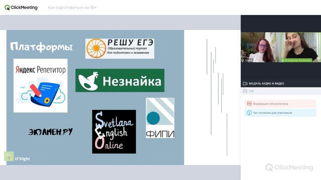 Как сдать ЕГЭ по АНГЛИЙСКОМУ на 90+ ? смотреть онлайн