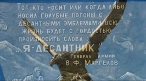 “Виват, РКПУ“ группа «Крылатая пехота»