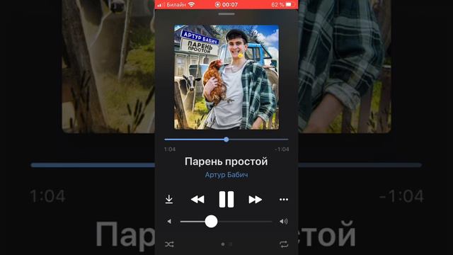 Артур Бабич-Парень простой/ 1 час смотреть онлайн