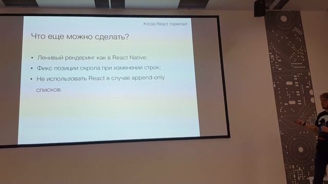 React Moscow - big data - Всеволод Иванов смотреть онлайн