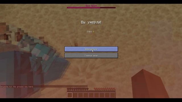 [Приключение в minecraft] Конец игры :D смотреть онлайн