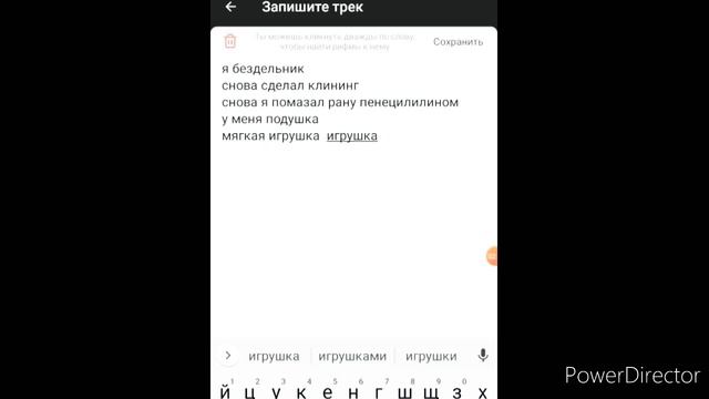 #реп #какнаписатьреп как написать текст для трека/☝️????️ смотреть онлайн