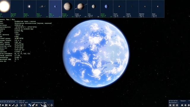 Space Engine - Терраформированная Солнечная Система смотреть онлайн