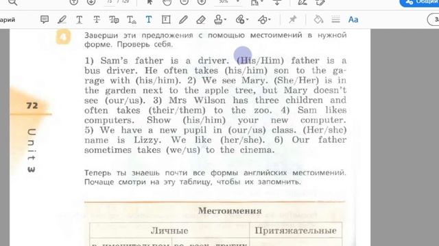 Unit 3, Step 3, Ex. 4 / ГДЗ. 4 класс. Учебник Rainbow English. 1 часть смотреть онлайн