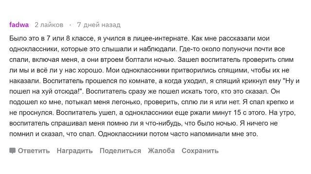 Признания людей во сне смотреть онлайн