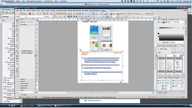 Редактируем и переводим текст PDF. на Русский смотреть онлайн
