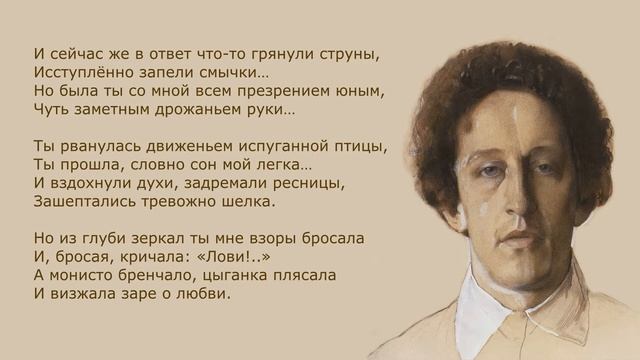 «В ресторане» А. Блок. Анализ стихотворения смотреть онлайн