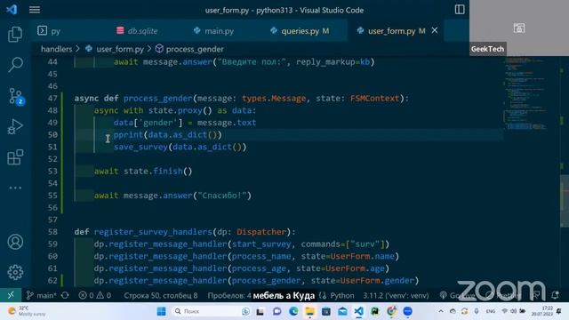 Lesson5 Python month 3 group 31-3 part 3 смотреть онлайн