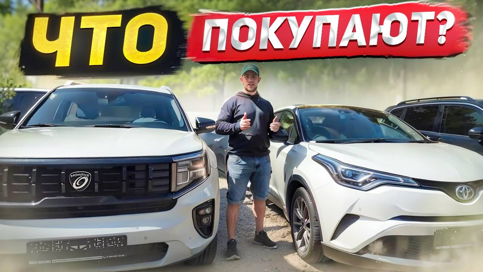 ЧТО ПОКУПАЮТ В 2024 ГОДУ❗ ЦЕНЫ НА АВТО ИЗ КОРЕИ, ЯПОНИИ смотреть онлайн