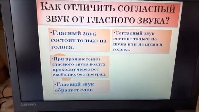 Как отличить согласные от гласных смотреть онлайн