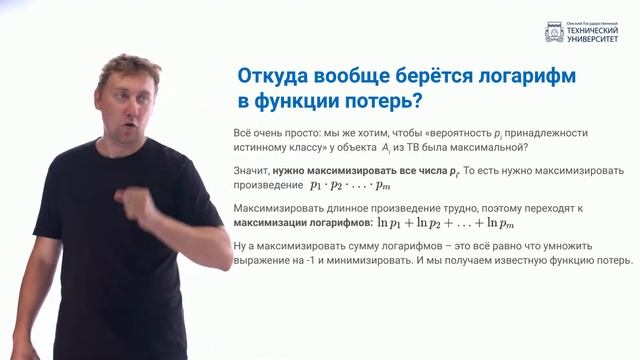 9.3. Многоклассовая классификация смотреть онлайн