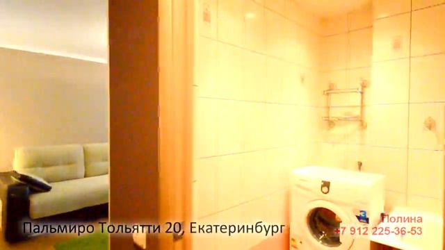 Екатеринбург, Пальмиро Тольятти 20 смотреть онлайн