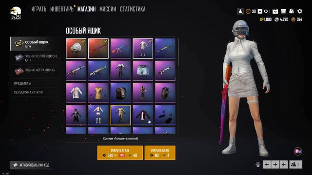 Открываем лучший ящик в PUBG LITE 200+кейсов !!! OPENCASE PUBG LITE смотреть онлайн