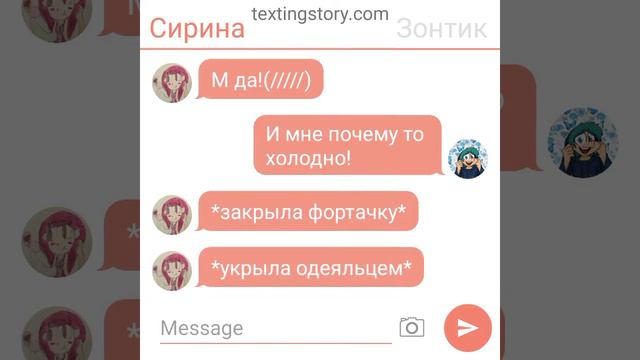 Любовная история Шипп Зонтик и Сирина❤❤❤😏 смотреть онлайн