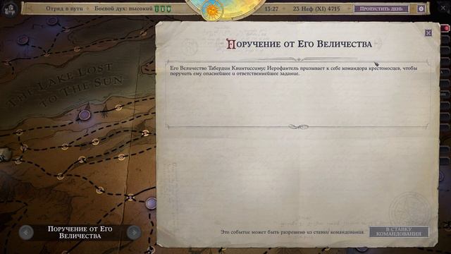 Прохождение Pathfinder: WotR - 99 - Возвращение в Студёную Заводь