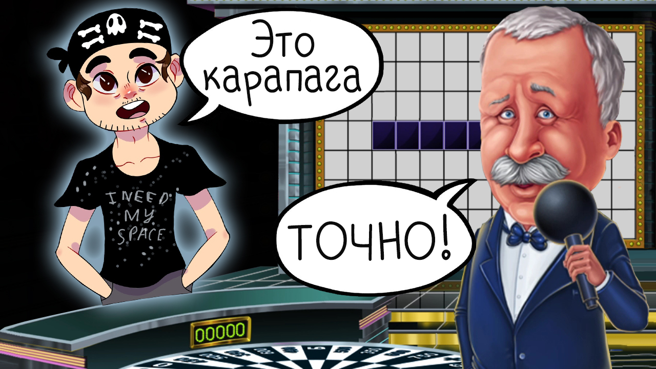 ВНЕЗАПНО! ► Поле Чудес | Pole Chudes #10 Прохождение смотреть онлайн