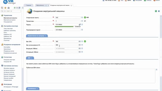 VMmanager 5. Создание виртуальной машины смотреть онлайн