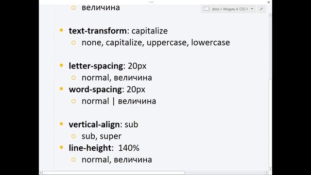2Д 01 CSS ч3 смотреть онлайн