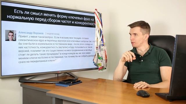 Есть ли смысл менять форму ключевых фраз на нормальную перед сбором частот и конкурентности смотреть онлайн