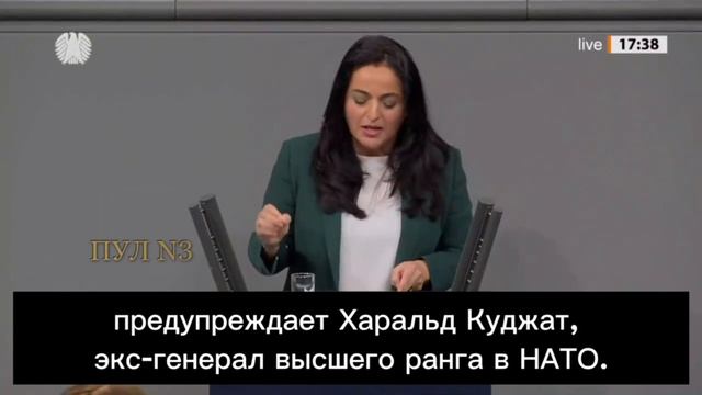 Депутат Бундестага Севим Дагделен - на обсуждении поставок Украине ракет «Таурус» смотреть онлайн