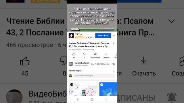 Как увеличить скорость воспроизведения звуковой дорожки? смотреть онлайн