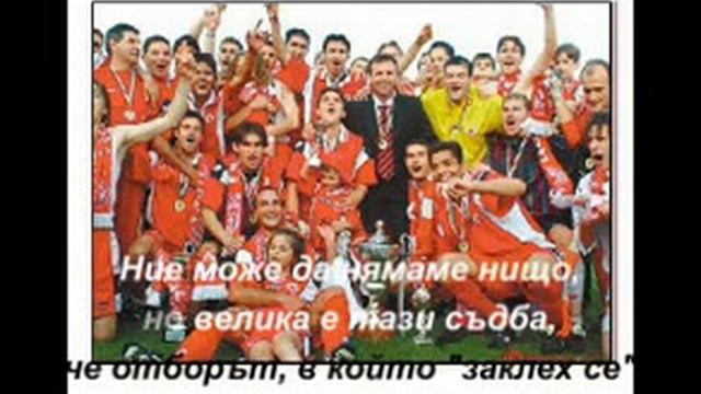 CSKA - Vsichko zapochva i svarshva taka смотреть онлайн