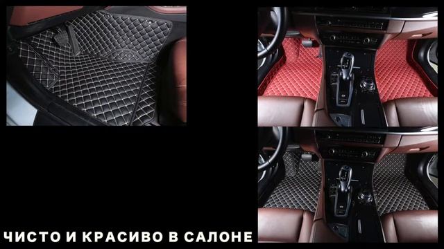 Коврики 3D смотреть онлайн