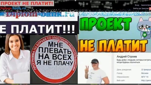 нет ЛОХОТРОНА ХУЖЕ ДИПЛОМА смотреть онлайн