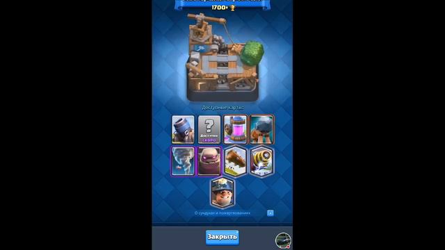 Стрим игры "Clash Royale".Давайте наберём 30 подписчиков. смотреть онлайн