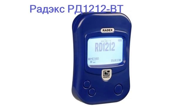 Лучшие дозиметры радиации - рейтинг 2023 года